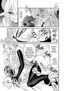 Page 27 of Tsuyotsuyo Mazoku no Onee-san ni Idonda Yuusha-kun ga Haiboku Shite Kawaigarareru Hanashi - preview thumbnail