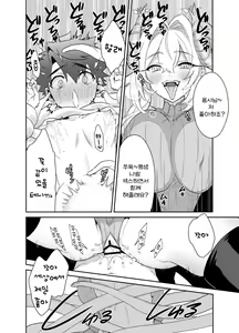 Page 28 of Tsuyotsuyo Mazoku no Onee-san ni Idonda Yuusha-kun ga Haiboku Shite Kawaigarareru Hanashi - preview thumbnail
