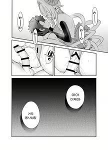 Page 30 of Tsuyotsuyo Mazoku no Onee-san ni Idonda Yuusha-kun ga Haiboku Shite Kawaigarareru Hanashi - preview thumbnail