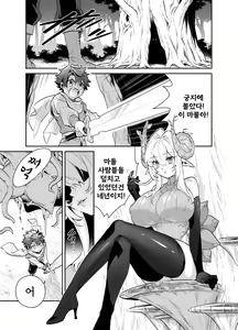 Page 3 of Tsuyotsuyo Mazoku no Onee-san ni Idonda Yuusha-kun ga Haiboku Shite Kawaigarareru Hanashi - preview thumbnail
