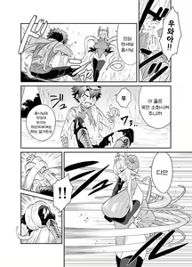 Page 10 of Tsuyotsuyo Mazoku no Onee-san ni Idonda Yuusha-kun ga Haiboku Shite Kawaigarareru Hanashi - preview thumbnail