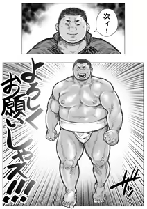 Page 20 of Bouzu hae Kake Kawa Kamuri 14 - preview thumbnail