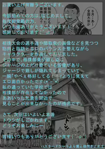 Page 21 of Bouzu hae Kake Kawa Kamuri 14 - preview thumbnail