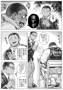 Page 3 of Bouzu hae Kake Kawa Kamuri 14 - preview thumbnail