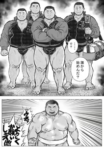 Page 8 of Bouzu hae Kake Kawa Kamuri 14 - preview thumbnail