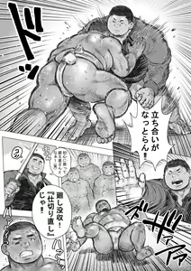 Page 10 of Bouzu hae Kake Kawa Kamuri 14 - preview thumbnail