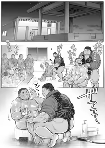 Page 18 of Bouzu hae Kake Kawa Kamuri 15 - preview thumbnail