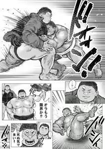 Page 3 of Bouzu hae Kake Kawa Kamuri 15 - preview thumbnail