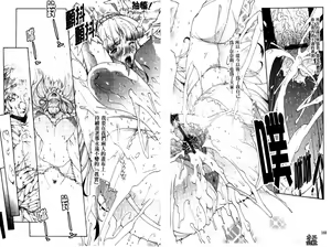 Page 169 of Seme Chichi | 攻擊♡美乳 - preview thumbnail