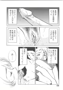 Page 102 of Kairaku no Dorei - preview thumbnail