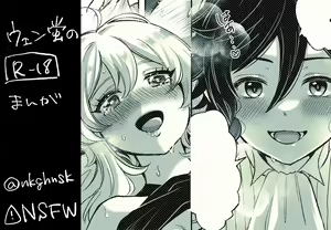 VenHotaru no Ecchi na Manga + Omake — hentai manga cover on Fhentai