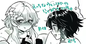 Page 6 of VenHotaru no Ecchi na Manga + Omake - preview thumbnail