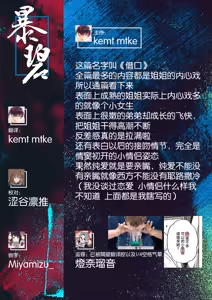 Page 26 of Ii Wake - reasons for orgasm | 借口 - preview thumbnail