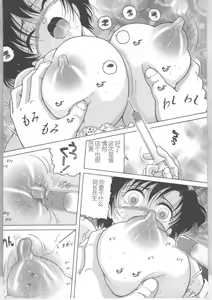 Page 120 of Shinjin Kango fu Chijoku no Nikutai Kenshin - preview thumbnail