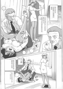 Page 126 of Shinjin Kango fu Chijoku no Nikutai Kenshin - preview thumbnail