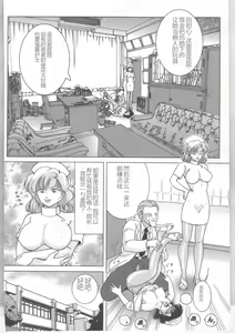 Page 128 of Shinjin Kango fu Chijoku no Nikutai Kenshin - preview thumbnail