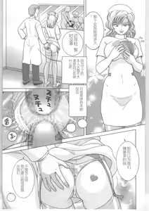 Page 131 of Shinjin Kango fu Chijoku no Nikutai Kenshin - preview thumbnail
