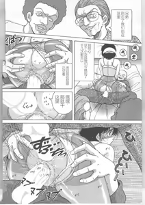 Page 146 of Shinjin Kango fu Chijoku no Nikutai Kenshin - preview thumbnail