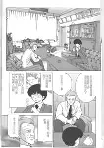 Page 151 of Shinjin Kango fu Chijoku no Nikutai Kenshin - preview thumbnail