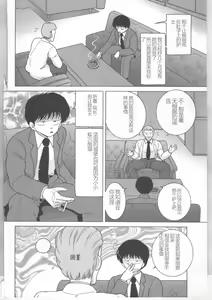 Page 152 of Shinjin Kango fu Chijoku no Nikutai Kenshin - preview thumbnail