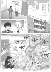 Page 153 of Shinjin Kango fu Chijoku no Nikutai Kenshin - preview thumbnail