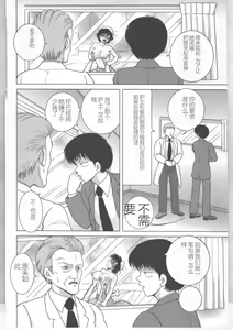 Page 154 of Shinjin Kango fu Chijoku no Nikutai Kenshin - preview thumbnail