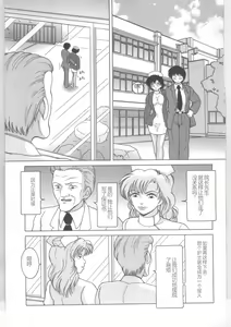 Page 155 of Shinjin Kango fu Chijoku no Nikutai Kenshin - preview thumbnail