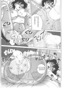 Page 159 of Shinjin Kango fu Chijoku no Nikutai Kenshin - preview thumbnail