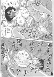 Page 16 of Shinjin Kango fu Chijoku no Nikutai Kenshin - preview thumbnail