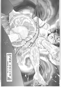 Page 167 of Shinjin Kango fu Chijoku no Nikutai Kenshin - preview thumbnail