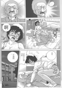 Page 18 of Shinjin Kango fu Chijoku no Nikutai Kenshin - preview thumbnail