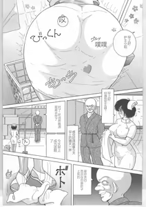 Page 23 of Shinjin Kango fu Chijoku no Nikutai Kenshin - preview thumbnail