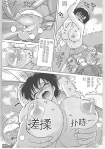 Page 31 of Shinjin Kango fu Chijoku no Nikutai Kenshin - preview thumbnail