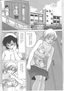 Page 54 of Shinjin Kango fu Chijoku no Nikutai Kenshin - preview thumbnail