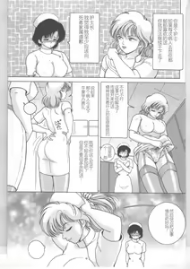 Page 55 of Shinjin Kango fu Chijoku no Nikutai Kenshin - preview thumbnail