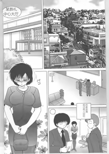 Page 56 of Shinjin Kango fu Chijoku no Nikutai Kenshin - preview thumbnail