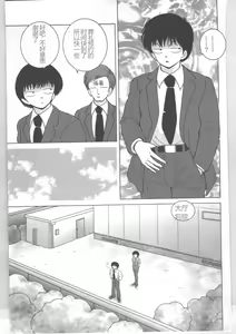 Page 57 of Shinjin Kango fu Chijoku no Nikutai Kenshin - preview thumbnail