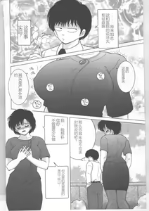 Page 58 of Shinjin Kango fu Chijoku no Nikutai Kenshin - preview thumbnail