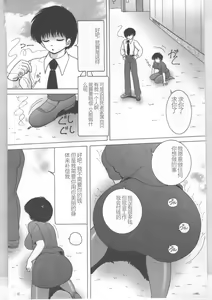 Page 60 of Shinjin Kango fu Chijoku no Nikutai Kenshin - preview thumbnail