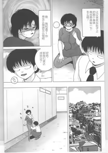 Page 61 of Shinjin Kango fu Chijoku no Nikutai Kenshin - preview thumbnail
