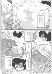 Page 7 of Shinjin Kango fu Chijoku no Nikutai Kenshin - preview thumbnail