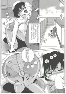 Page 71 of Shinjin Kango fu Chijoku no Nikutai Kenshin - preview thumbnail