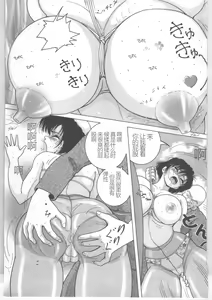Page 73 of Shinjin Kango fu Chijoku no Nikutai Kenshin - preview thumbnail