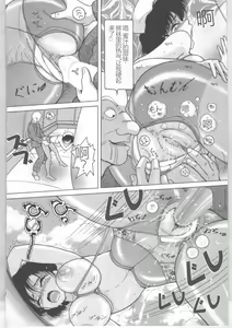 Page 76 of Shinjin Kango fu Chijoku no Nikutai Kenshin - preview thumbnail