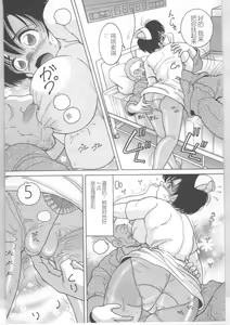 Page 8 of Shinjin Kango fu Chijoku no Nikutai Kenshin - preview thumbnail
