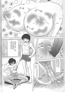 Page 91 of Shinjin Kango fu Chijoku no Nikutai Kenshin - preview thumbnail