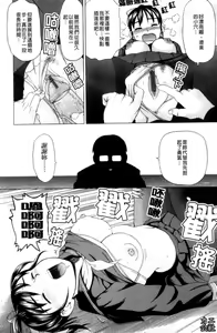 Page 103 of Yareru Kanojo | 被幹的女友 - preview thumbnail
