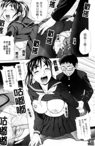 Page 106 of Yareru Kanojo | 被幹的女友 - preview thumbnail