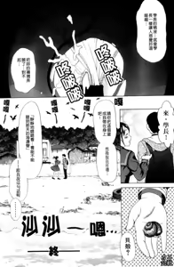 Page 107 of Yareru Kanojo | 被幹的女友 - preview thumbnail