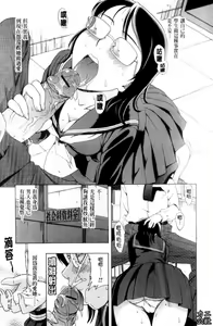 Page 108 of Yareru Kanojo | 被幹的女友 - preview thumbnail